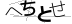 CAPTCHA