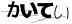 CAPTCHA