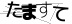 CAPTCHA