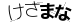 CAPTCHA