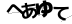CAPTCHA