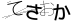 CAPTCHA