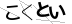 CAPTCHA