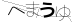 CAPTCHA
