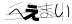 CAPTCHA