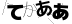 CAPTCHA