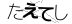 CAPTCHA