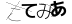 CAPTCHA