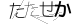 CAPTCHA