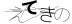 CAPTCHA