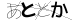 CAPTCHA