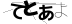 CAPTCHA