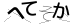 CAPTCHA