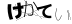 CAPTCHA