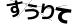 CAPTCHA