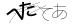 CAPTCHA
