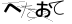 CAPTCHA