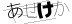 CAPTCHA