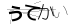 CAPTCHA
