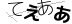 CAPTCHA