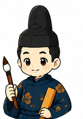 菅原道真